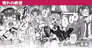 Akogare no Zetsubou — hentai manga cover on Fhentai