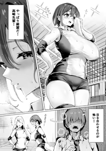 Page 16 of Daisuki de Daisuki datta Takasaki Senpai 2 - preview thumbnail