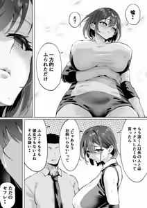 Page 23 of Daisuki de Daisuki datta Takasaki Senpai 2 - preview thumbnail