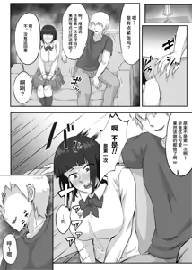 Page 11 of Oshi ni Yowai Kyonyuu Kanojo wa Kotowarikirezu ni Netorareru - preview thumbnail