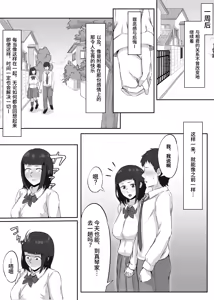 Page 23 of Oshi ni Yowai Kyonyuu Kanojo wa Kotowarikirezu ni Netorareru - preview thumbnail