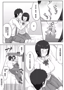 Page 24 of Oshi ni Yowai Kyonyuu Kanojo wa Kotowarikirezu ni Netorareru - preview thumbnail