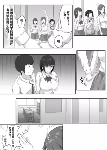 Page 5 of Oshi ni Yowai Kyonyuu Kanojo wa Kotowarikirezu ni Netorareru - preview thumbnail
