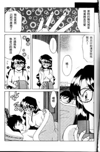 Page 103 of Sonzai Riyuu - preview thumbnail