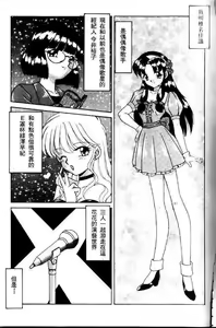 Page 105 of Sonzai Riyuu - preview thumbnail
