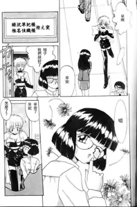 Page 108 of Sonzai Riyuu - preview thumbnail