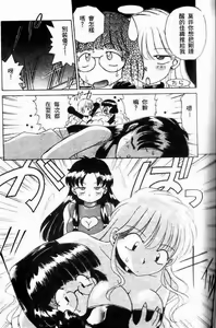 Page 110 of Sonzai Riyuu - preview thumbnail