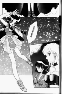 Page 118 of Sonzai Riyuu - preview thumbnail