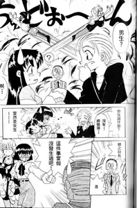 Page 124 of Sonzai Riyuu - preview thumbnail