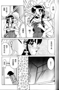 Page 128 of Sonzai Riyuu - preview thumbnail