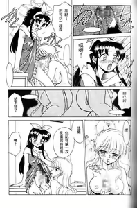 Page 132 of Sonzai Riyuu - preview thumbnail