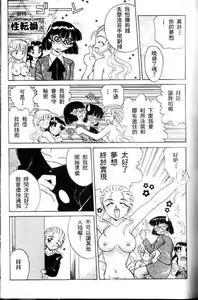 Page 144 of Sonzai Riyuu - preview thumbnail