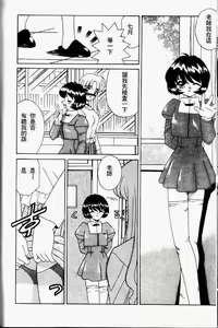 Page 163 of Sonzai Riyuu - preview thumbnail