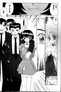 Page 166 of Sonzai Riyuu - preview thumbnail
