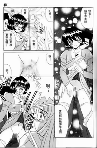 Page 168 of Sonzai Riyuu - preview thumbnail
