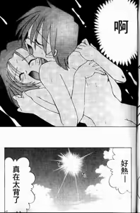 Page 37 of Sonzai Riyuu - preview thumbnail