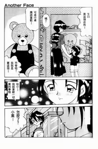 Page 39 of Sonzai Riyuu - preview thumbnail