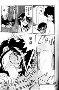 Page 65 of Sonzai Riyuu - preview thumbnail