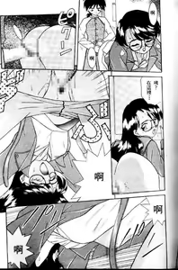 Page 81 of Sonzai Riyuu - preview thumbnail
