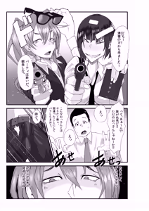 Page 5 of Naughty Female Detective - preview thumbnail
