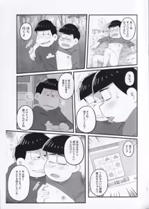 Page 17 of Kopi-shi kankaku shadan ana hon - preview thumbnail