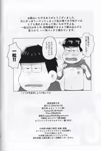 Page 18 of Kopi-shi kankaku shadan ana hon - preview thumbnail