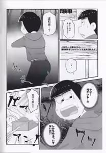 Page 6 of Kopi-shi kankaku shadan ana hon - preview thumbnail