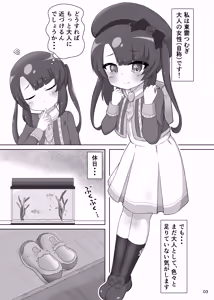 Page 5 of Otona no Omocha ni nanka Kaijuu saremasen! - preview thumbnail