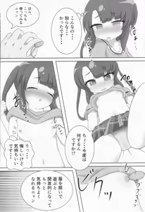 Page 10 of Otona no Omocha ni nanka Kaijuu saremasen! - preview thumbnail