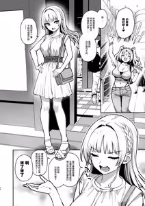Page 21 of Succubus Seitokai Shiko Shiko Shikkoubu 3 - preview thumbnail