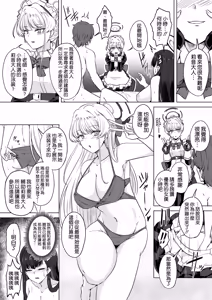 Page 13 of Gekka no Shirabe Mizugi Toku Yoru - preview thumbnail