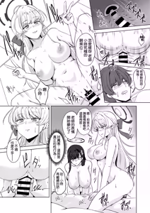 Page 15 of Gekka no Shirabe Mizugi Toku Yoru - preview thumbnail