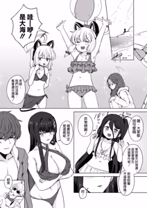 Page 20 of Gekka no Shirabe Mizugi Toku Yoru - preview thumbnail