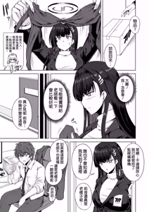 Page 5 of Gekka no Shirabe Mizugi Toku Yoru - preview thumbnail