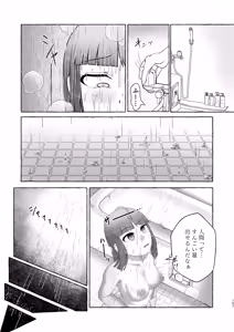 Page 106 of Tokumei Toukou-gata Haisetsu Taiken-dan Matome - preview thumbnail