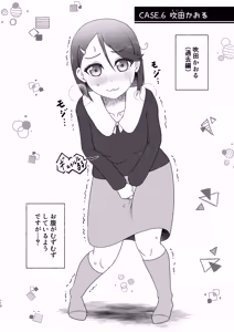 Page 109 of Tokumei Toukou-gata Haisetsu Taiken-dan Matome - preview thumbnail
