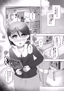Page 110 of Tokumei Toukou-gata Haisetsu Taiken-dan Matome - preview thumbnail