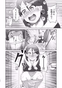 Page 111 of Tokumei Toukou-gata Haisetsu Taiken-dan Matome - preview thumbnail
