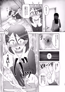 Page 114 of Tokumei Toukou-gata Haisetsu Taiken-dan Matome - preview thumbnail