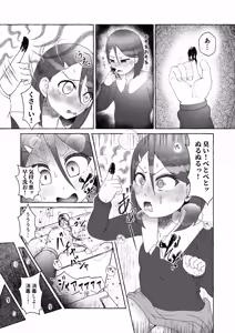 Page 123 of Tokumei Toukou-gata Haisetsu Taiken-dan Matome - preview thumbnail