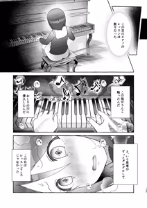 Page 124 of Tokumei Toukou-gata Haisetsu Taiken-dan Matome - preview thumbnail