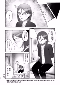 Page 125 of Tokumei Toukou-gata Haisetsu Taiken-dan Matome - preview thumbnail