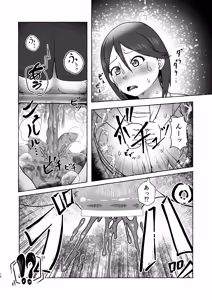 Page 15 of Tokumei Toukou-gata Haisetsu Taiken-dan Matome - preview thumbnail