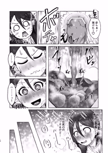 Page 17 of Tokumei Toukou-gata Haisetsu Taiken-dan Matome - preview thumbnail