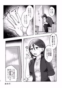 Page 19 of Tokumei Toukou-gata Haisetsu Taiken-dan Matome - preview thumbnail