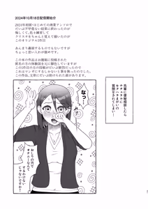 Page 20 of Tokumei Toukou-gata Haisetsu Taiken-dan Matome - preview thumbnail