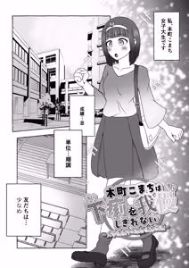 Page 22 of Tokumei Toukou-gata Haisetsu Taiken-dan Matome - preview thumbnail