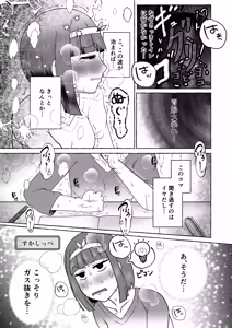 Page 24 of Tokumei Toukou-gata Haisetsu Taiken-dan Matome - preview thumbnail