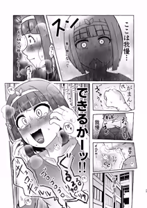 Page 28 of Tokumei Toukou-gata Haisetsu Taiken-dan Matome - preview thumbnail