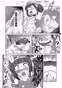 Page 31 of Tokumei Toukou-gata Haisetsu Taiken-dan Matome - preview thumbnail